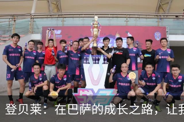 登贝莱：在巴萨的成长之路，让我成就了理想中的自己